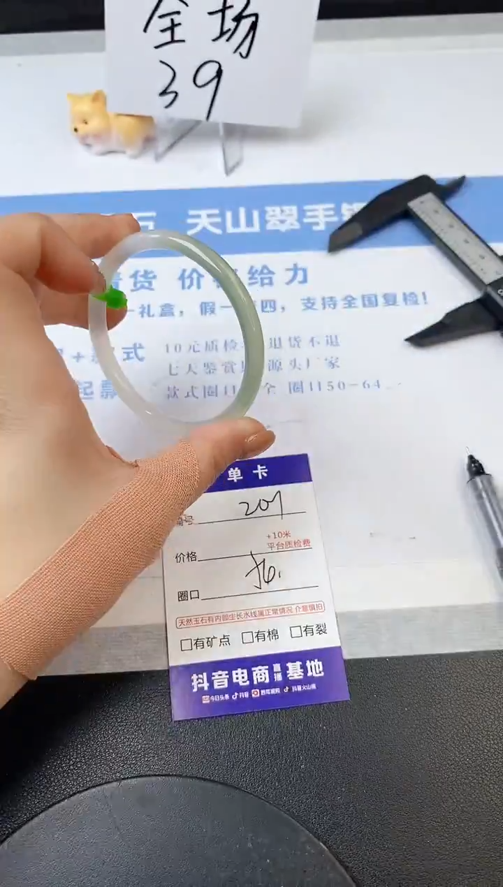 【闪购商品】石英质玉手镯未镶嵌s201-M-54