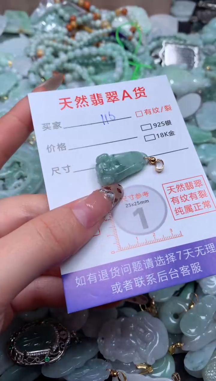 翡翠未镶嵌颈饰臻露珠宝116