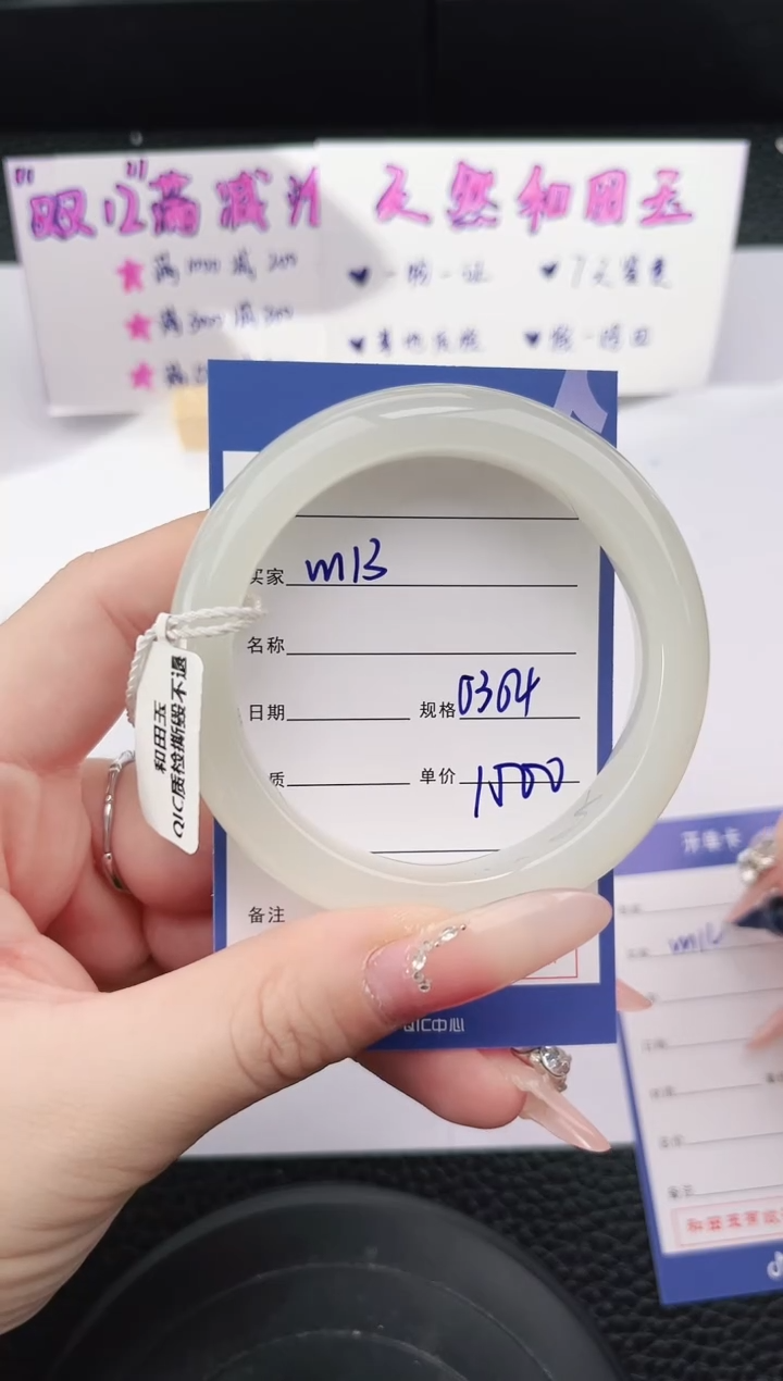 未镶嵌手镯和田玉113岚钻微色差T4