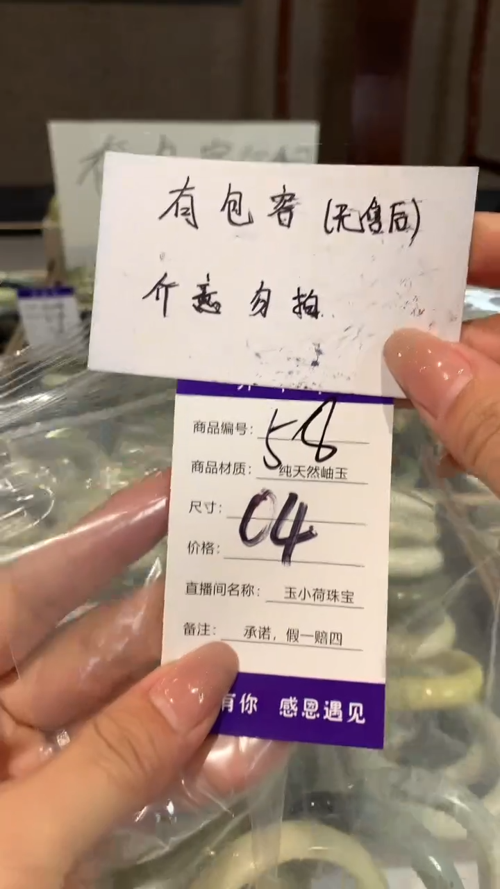 【闪购商品】蛇纹石玉手镯未镶嵌04