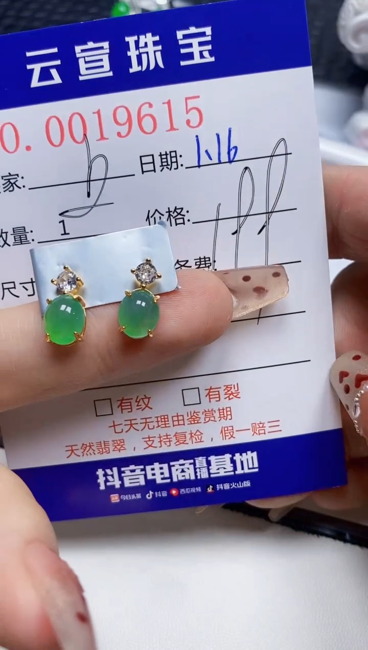 【闪购商品】翡翠戒指银S925镶嵌/9615