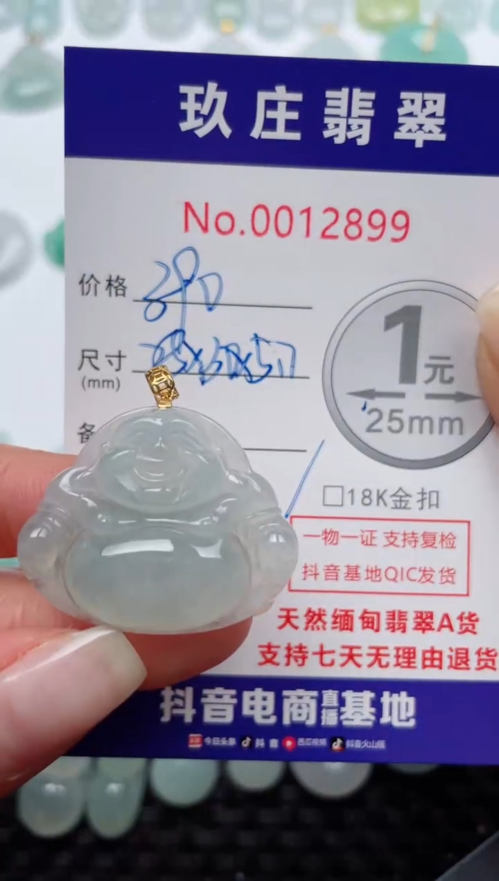 【闪购商品】翡翠颈饰18K金镶嵌天然缅甸翡翠