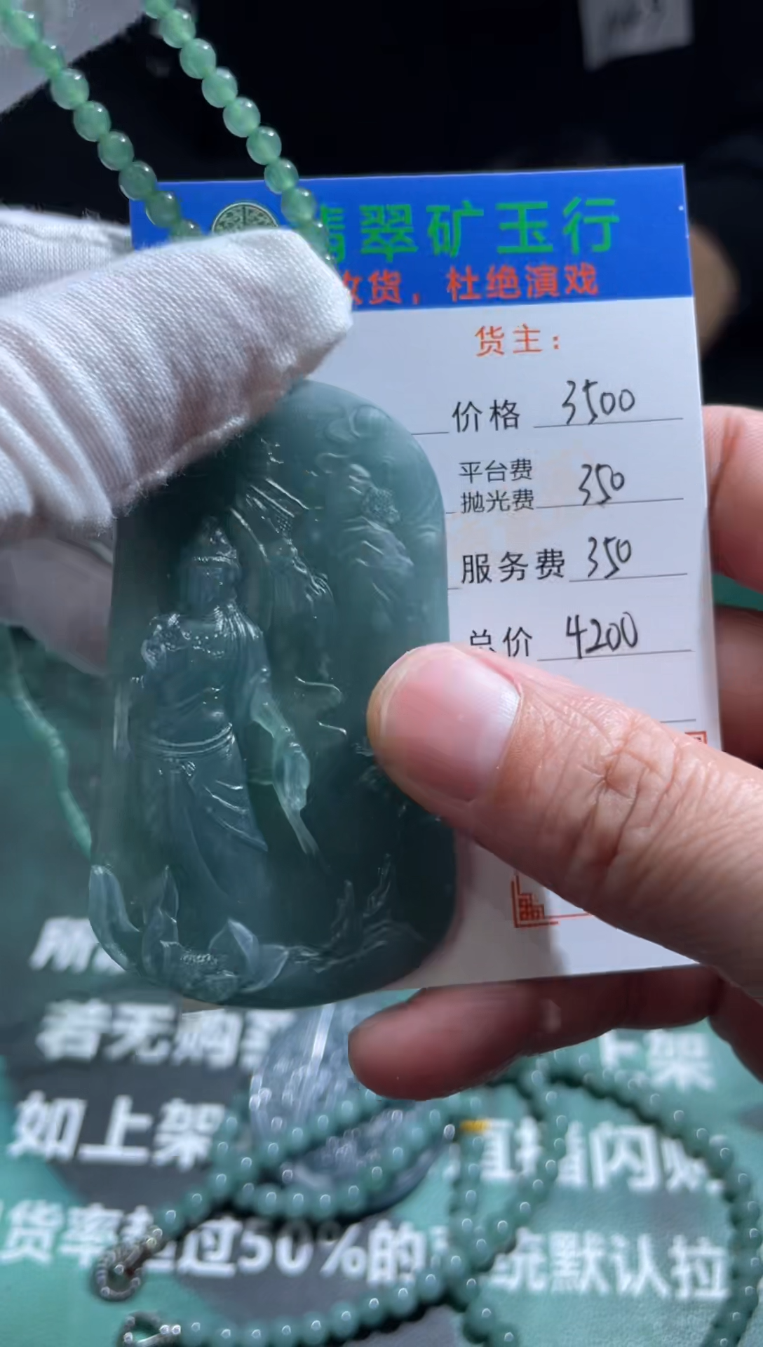 【闪购商品】定制翡翠未镶嵌-毛货-不退不换