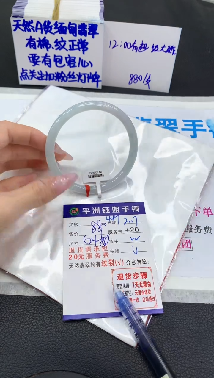 【闪购商品】翡翠手镯未镶嵌1111111111