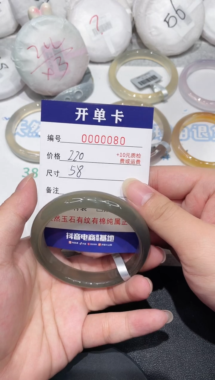 【闪购商品】玛瑙/玉髓手镯未镶嵌80