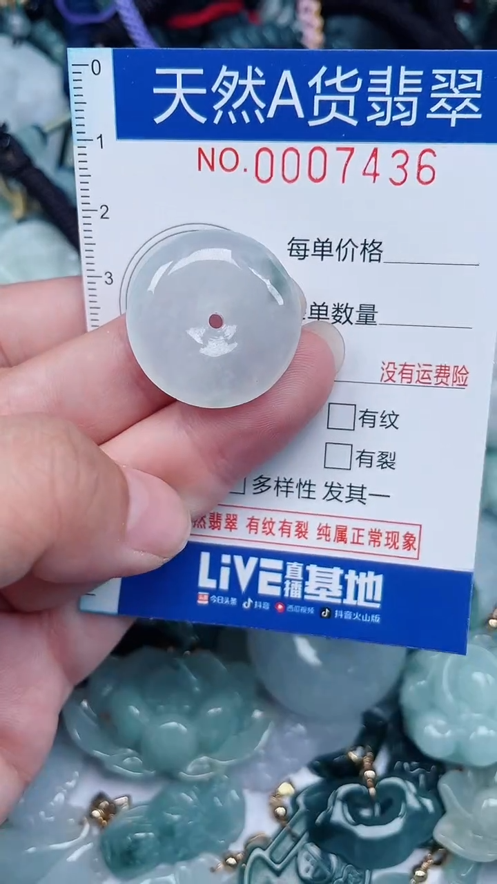 颈饰未镶嵌翡翠...0007436