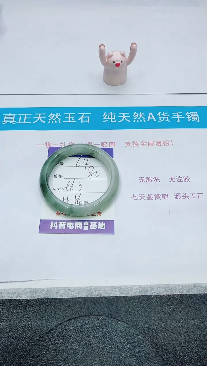 【闪购商品】石英质玉手镯未镶嵌64