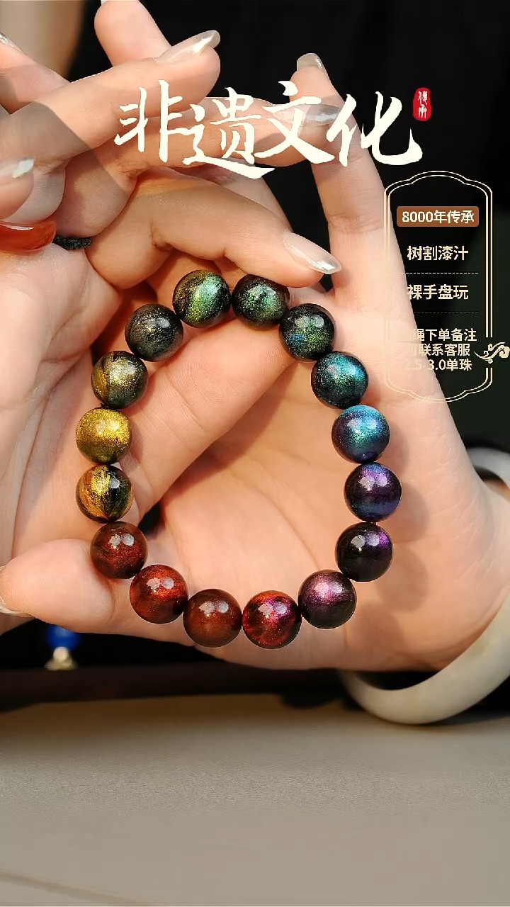 【闪购商品】大漆星辰多宝1.2手串16子 非遗大漆珠