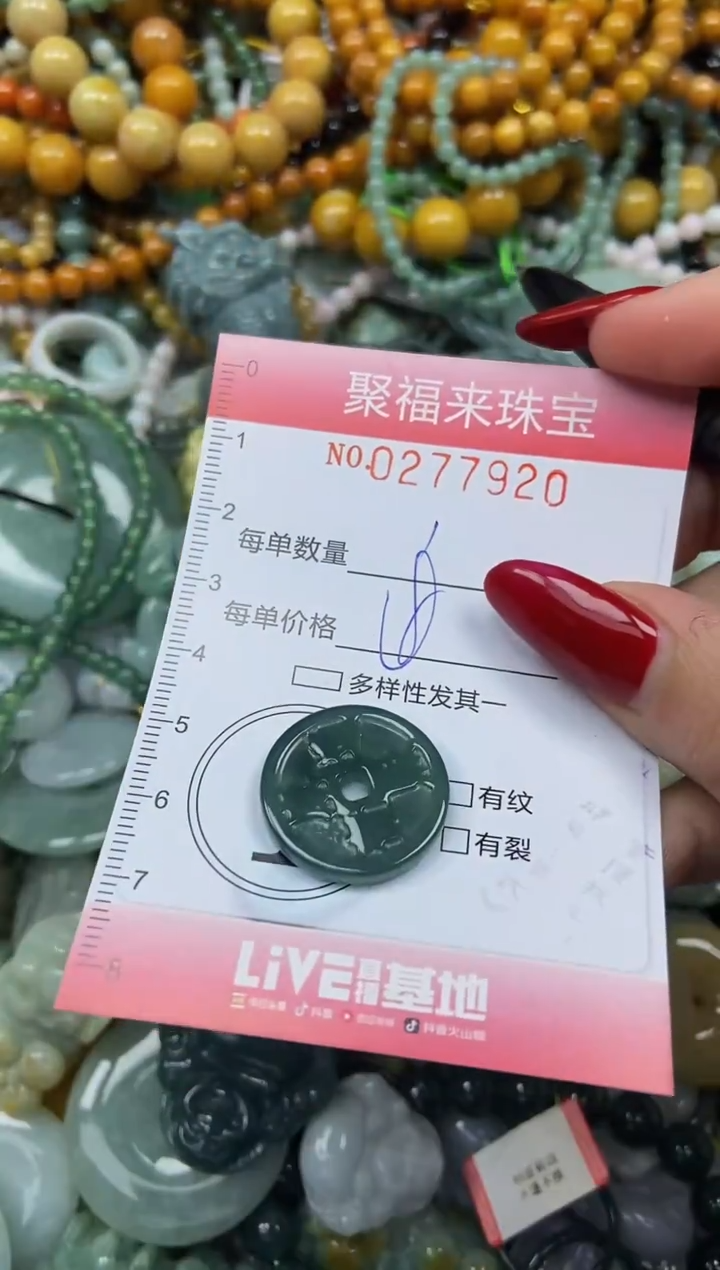 颈饰未镶嵌翡翠闪购0277920