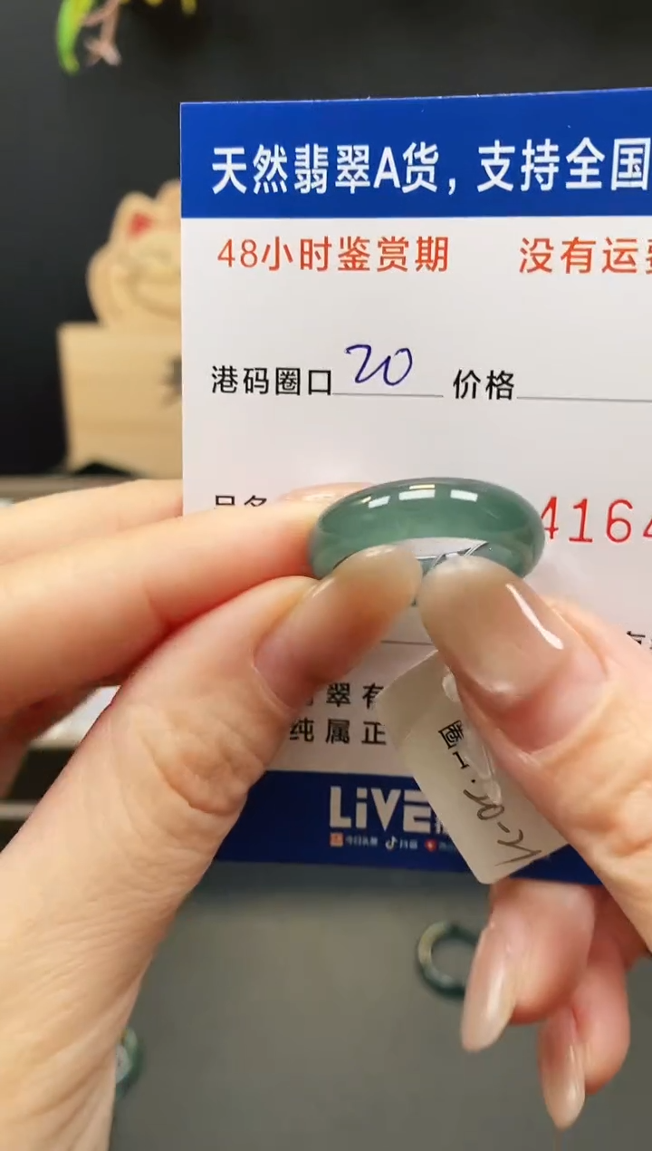 未镶嵌戒指翡翠1646