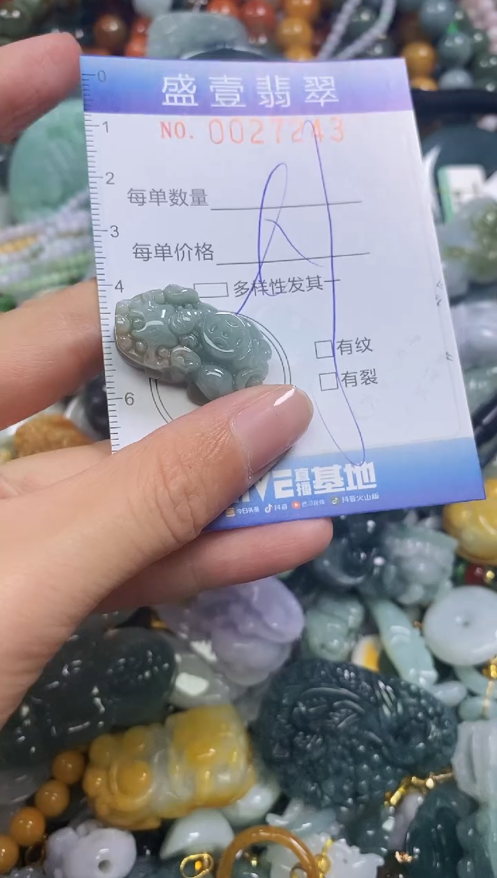 颈饰未镶嵌翡翠闪购0027243