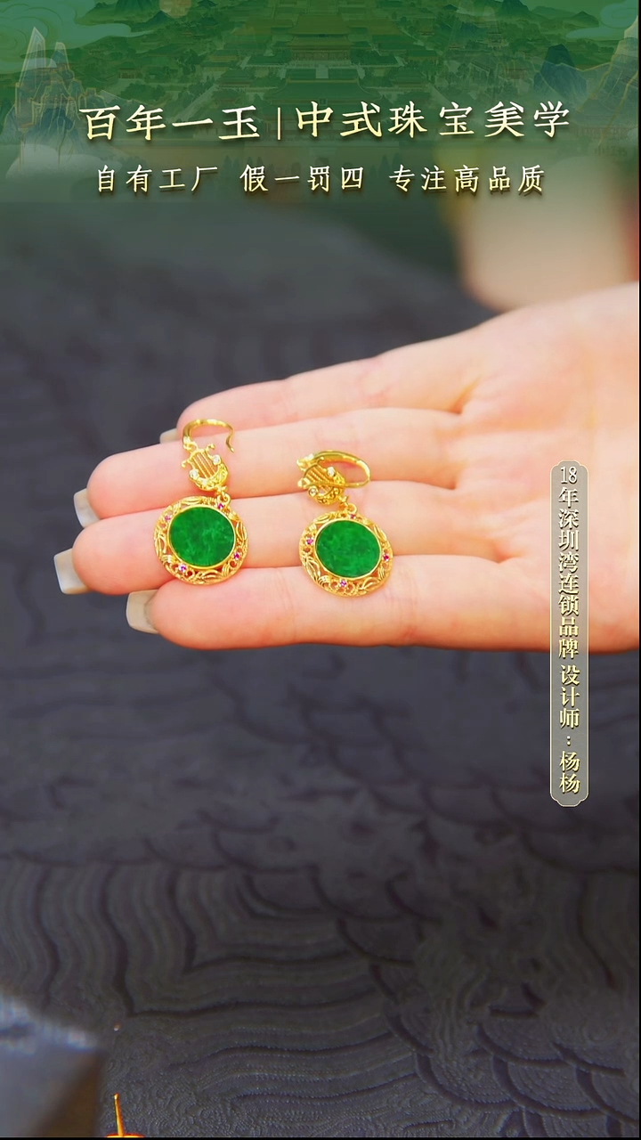 银S925镀金镶嵌翡翠耳饰-1138