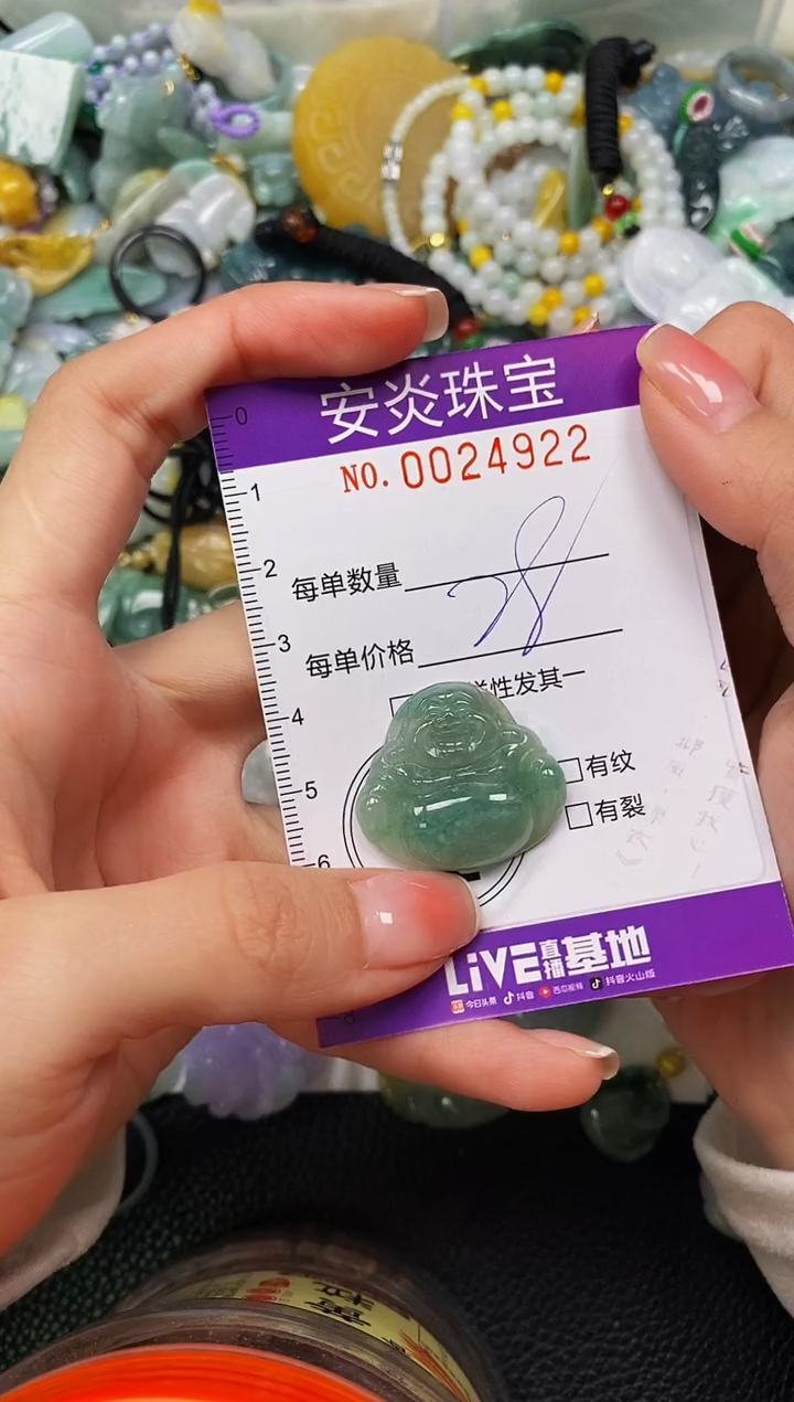 颈饰未镶嵌翡翠闪购0024922
