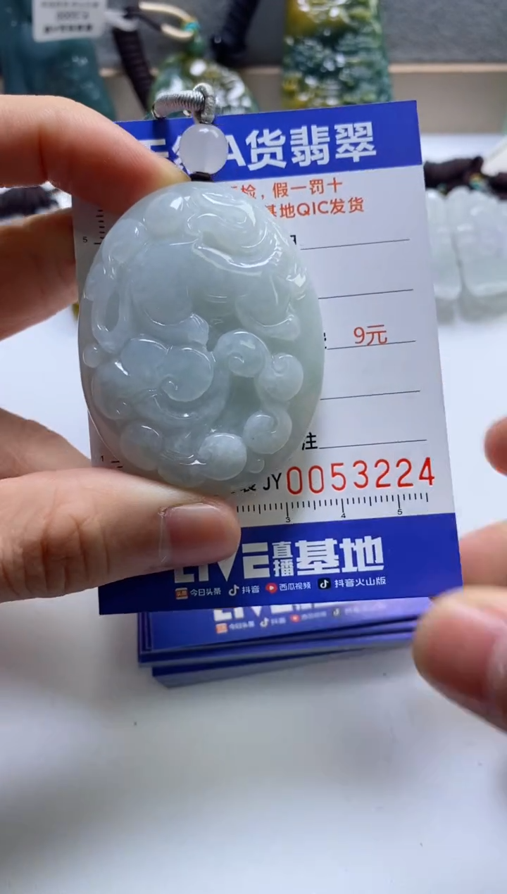 【闪购商品】翡翠挂件未镶嵌              