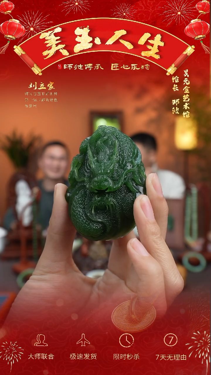 【闪购商品】和田玉把件未镶嵌龙牌