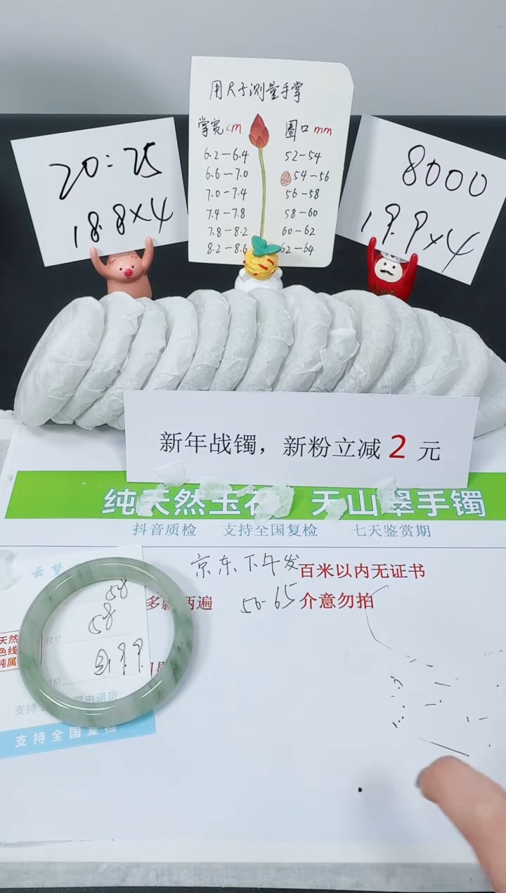 【闪购商品】石英质玉手镯未镶嵌K58-58
