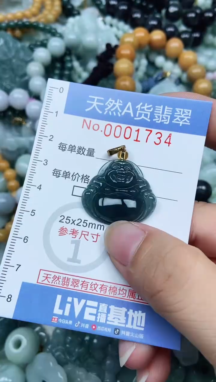 翡翠未镶嵌吊坠(不含链)翡翠