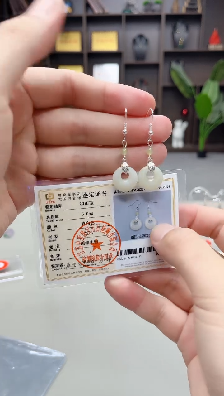 未镶嵌和田玉（子料）耳饰X02