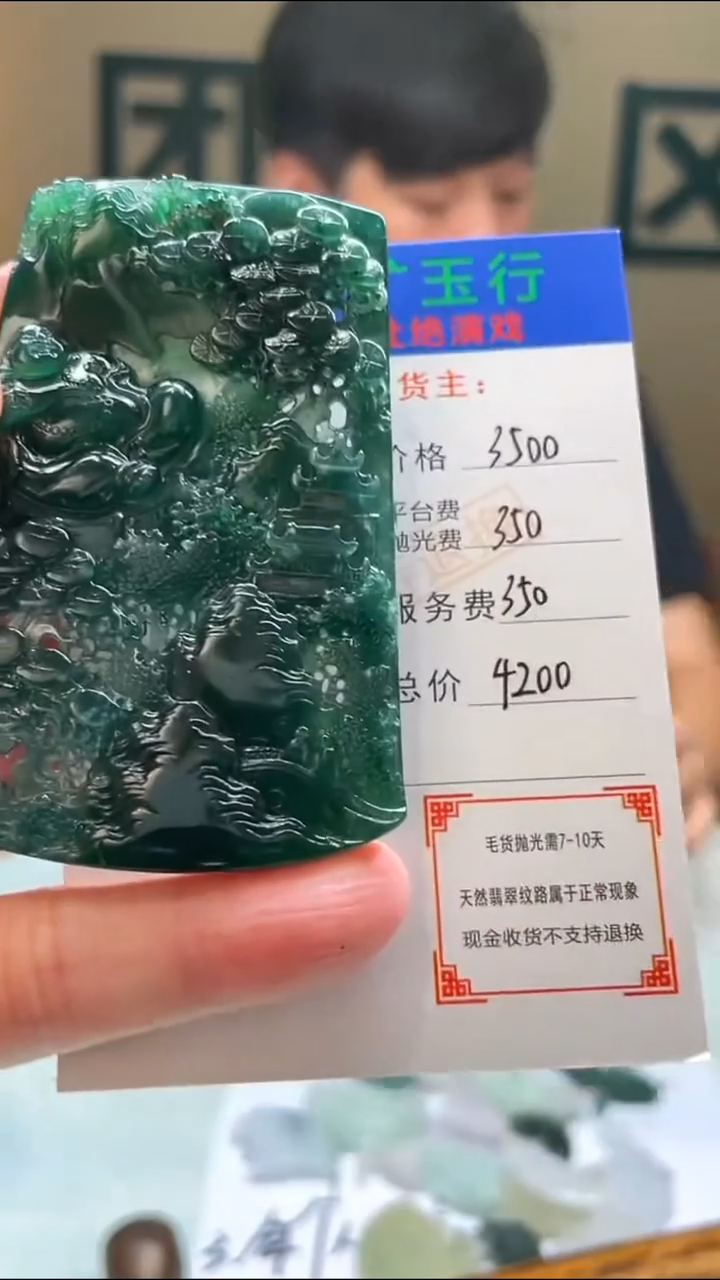 定制翡翠未镶嵌-毛货-不退不换-