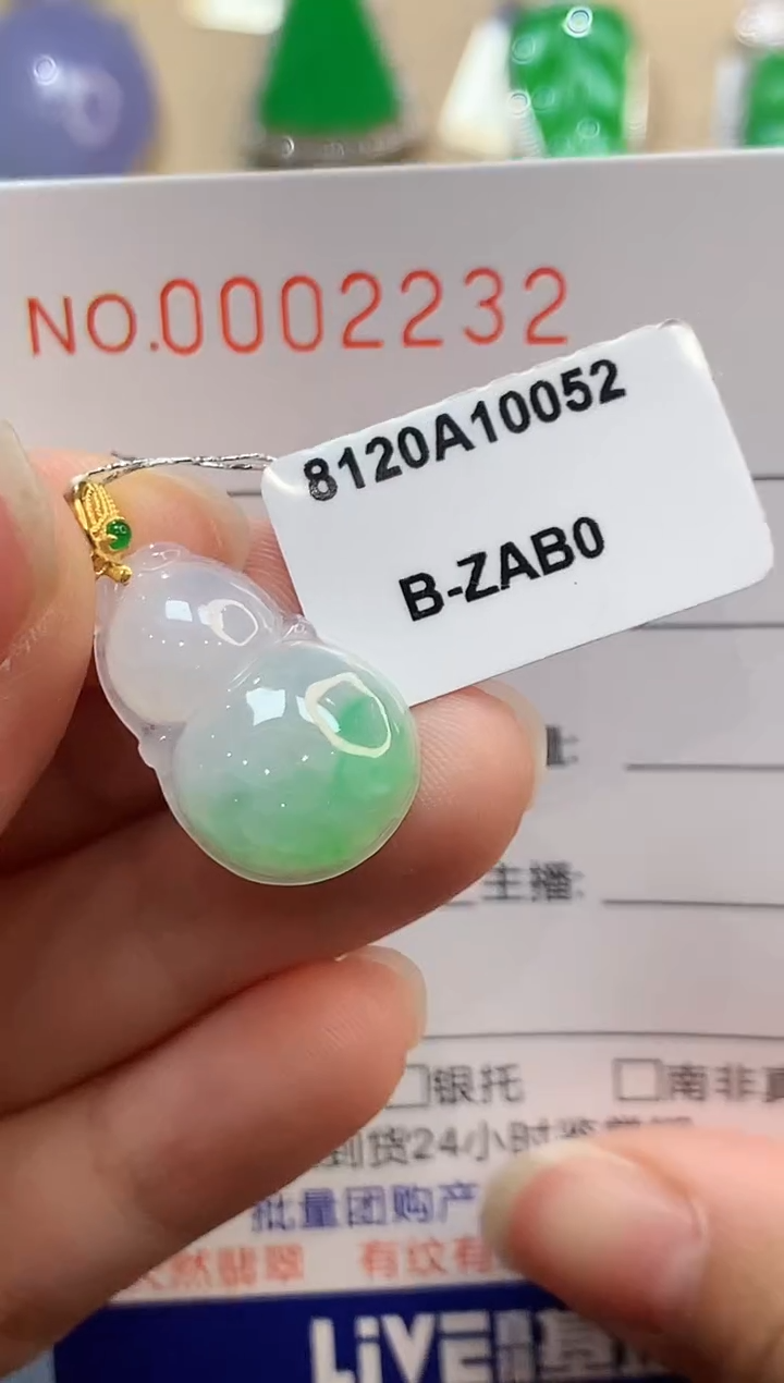 【闪购商品】翡翠吊坠(不含链)18K金镶嵌2232