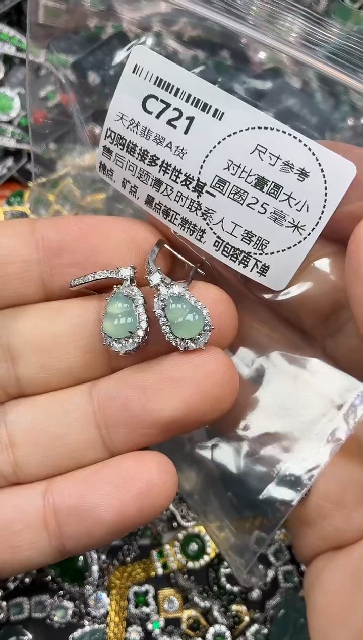 颈饰未镶嵌翡翠C721耳扣