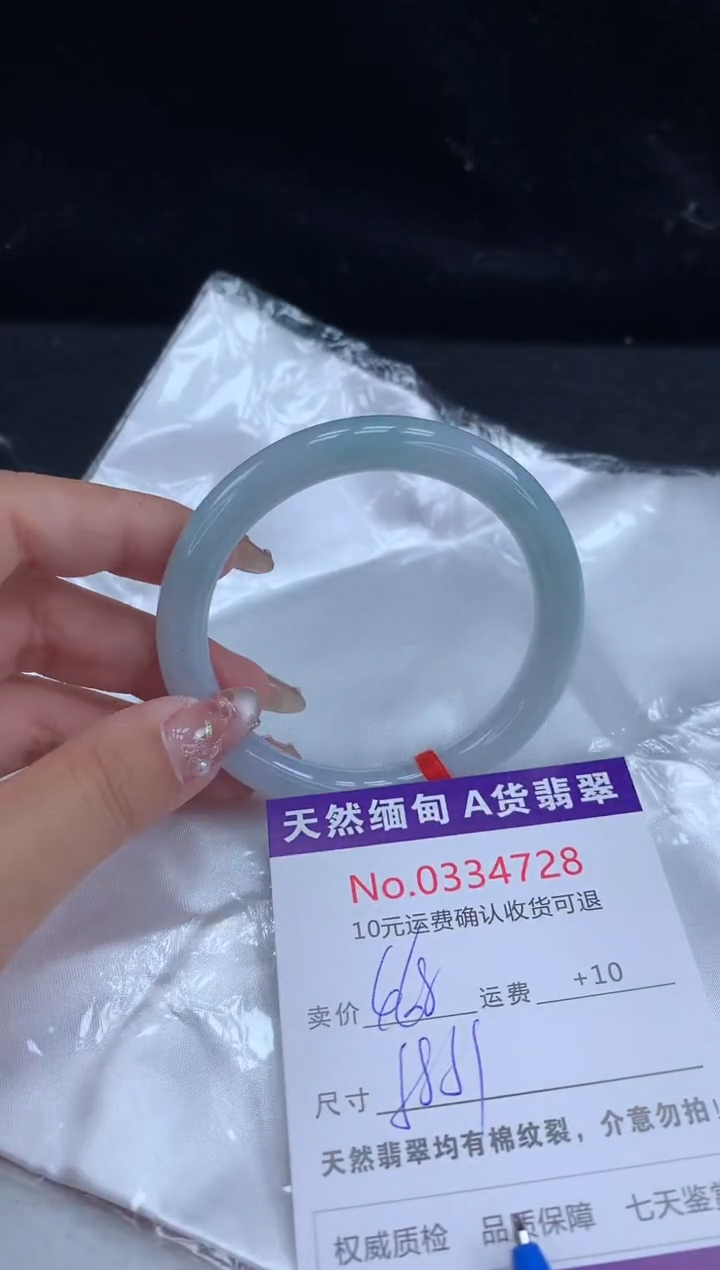 【闪购商品】翡翠手镯未镶嵌有纹，完美者勿拍