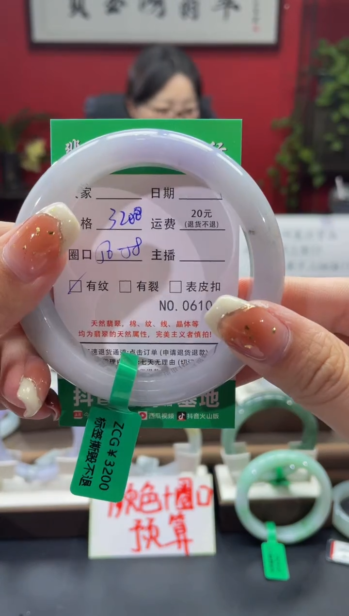 【闪购商品】翡翠手镯未镶嵌6106*****