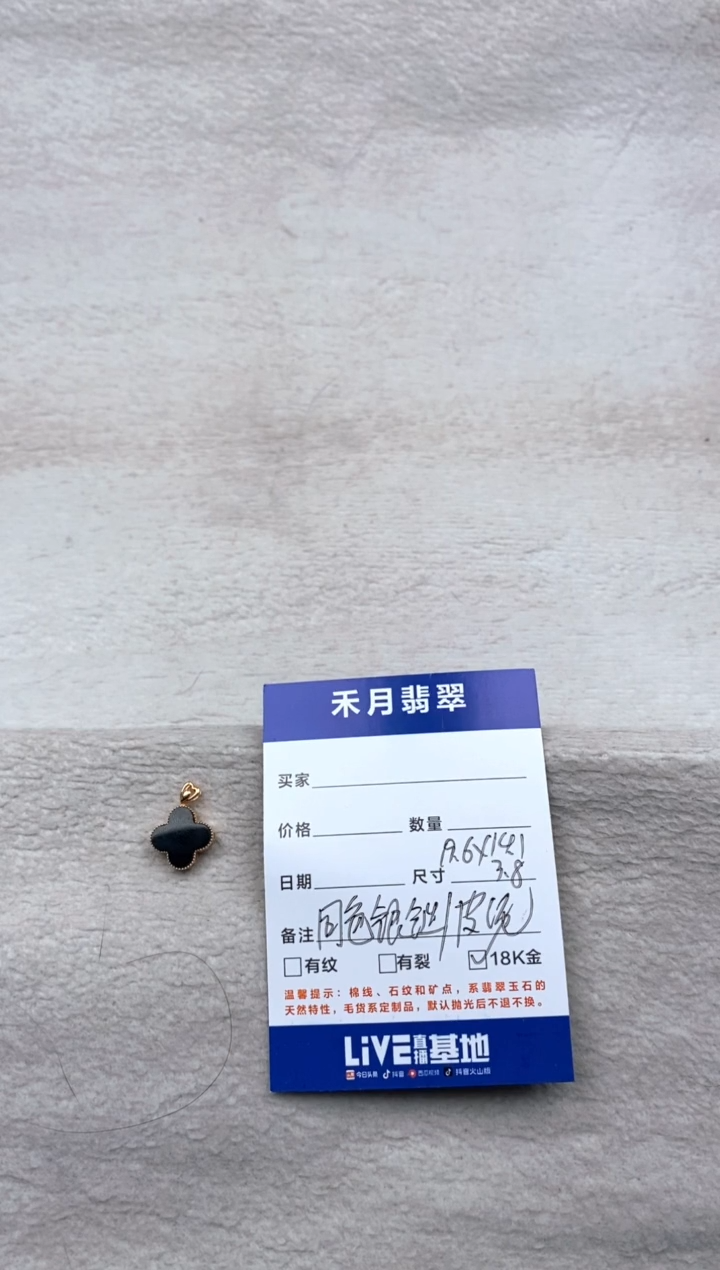 颈饰18K金镶嵌翡翠赵*河吊坠
