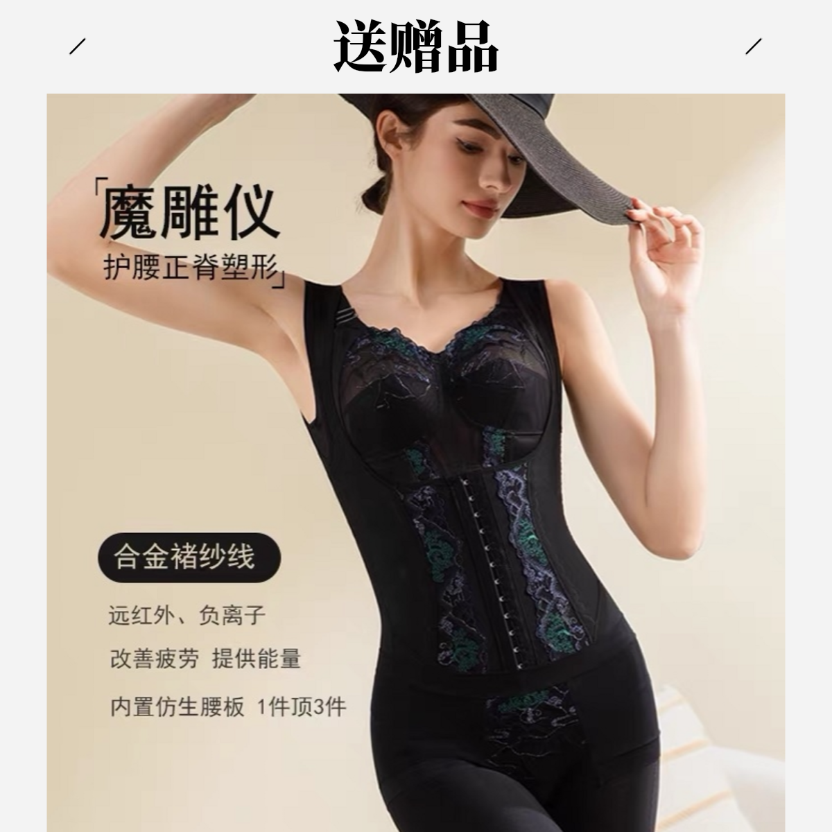 紫气东来锗晶体雕衣高端塑型连体衣开档式收腹提臀塑身衣带护腰板