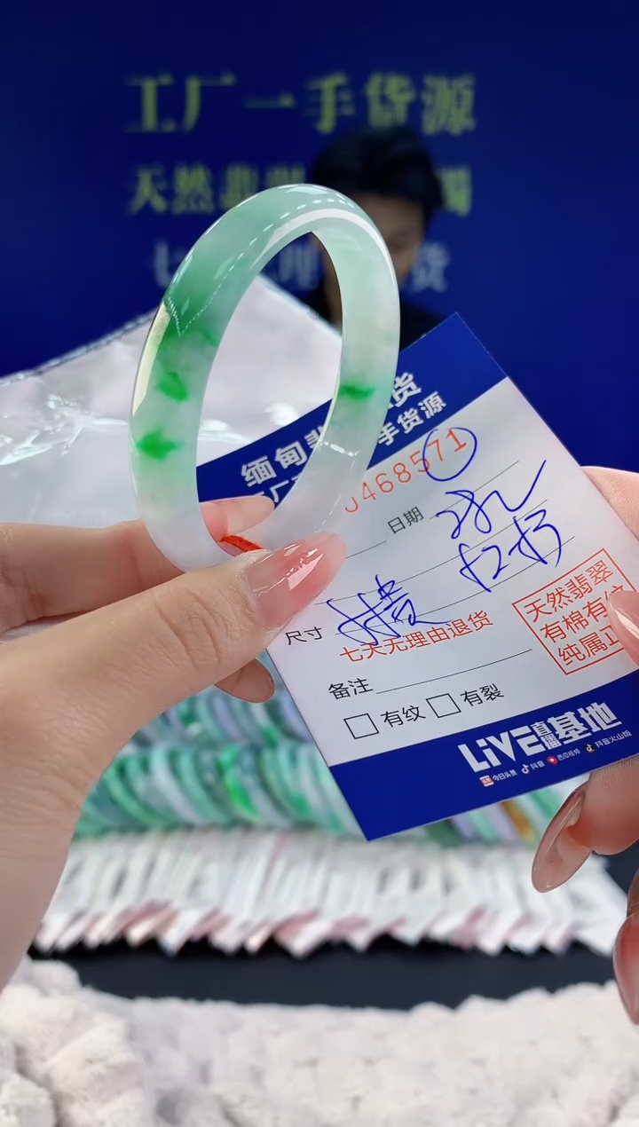 【闪购商品】翡翠手镯未镶嵌71天然A货翡翠
