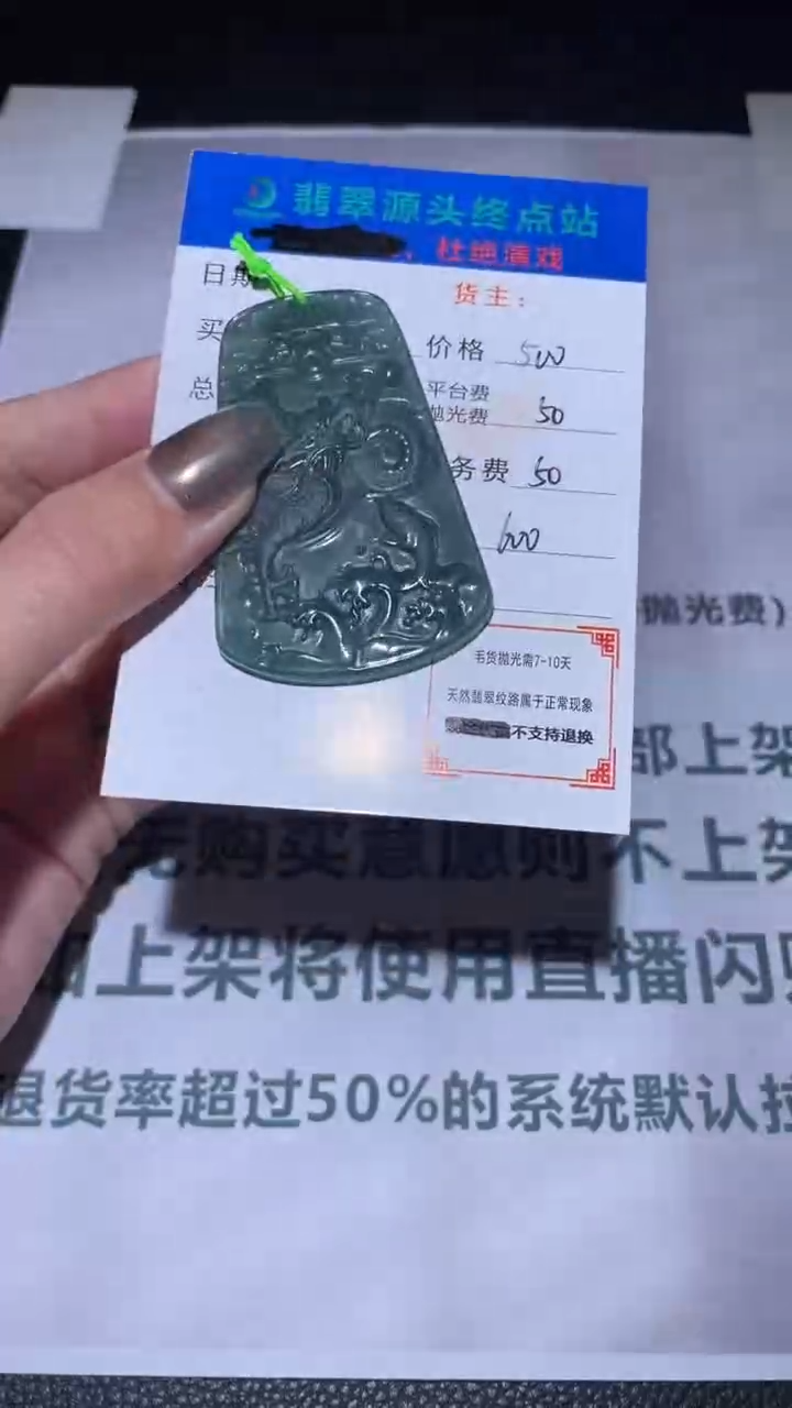 未镶嵌定制翡翠毛货-不退不换-