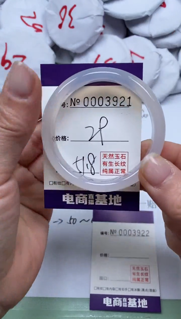 【闪购商品】玛瑙/玉髓手镯未镶嵌3921