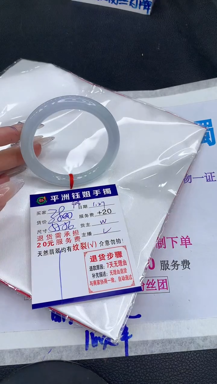 【闪购商品】翡翠手镯未镶嵌111111111