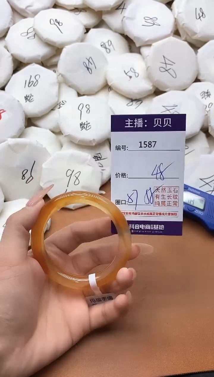 【闪购商品】玛瑙/玉髓手镯未镶嵌1587