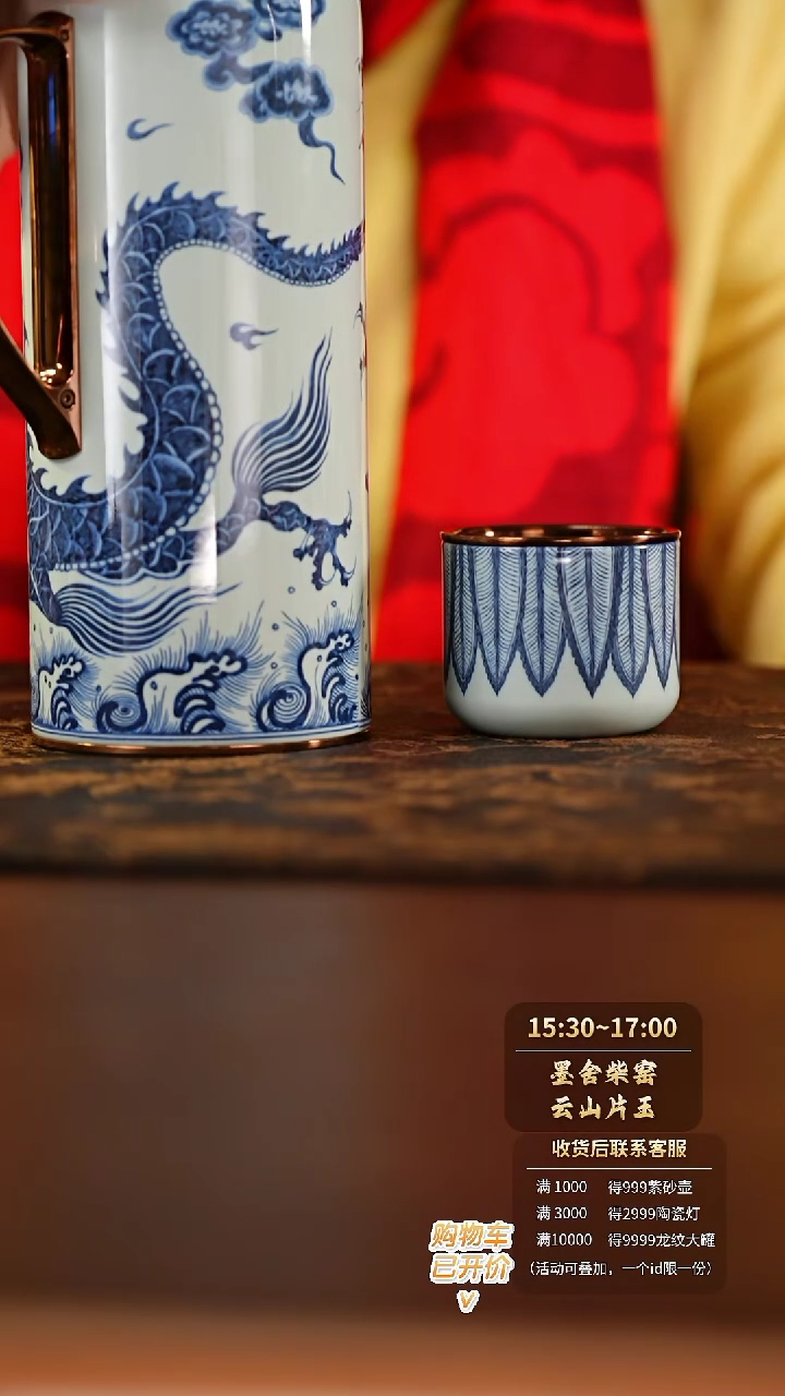 【闪购商品】龙纹 保温杯          