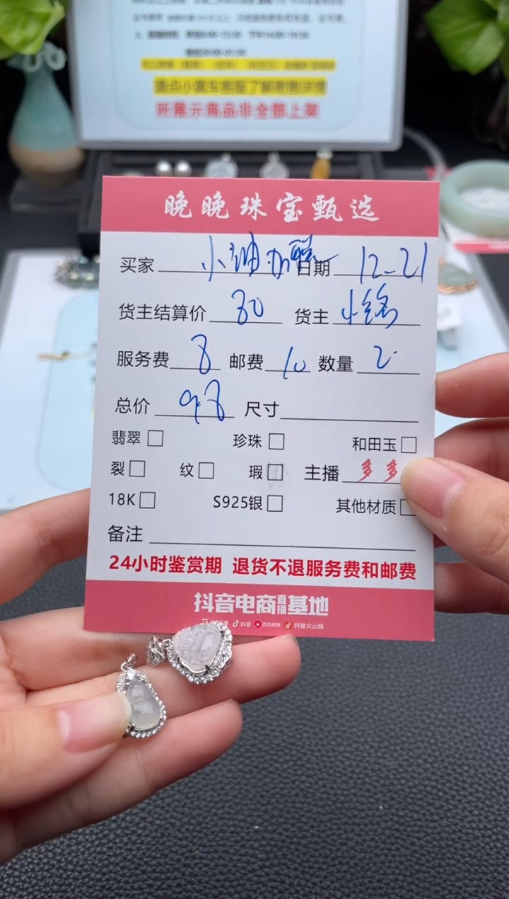 颈饰银S925镀金镶嵌翡翠小**聪吊坠