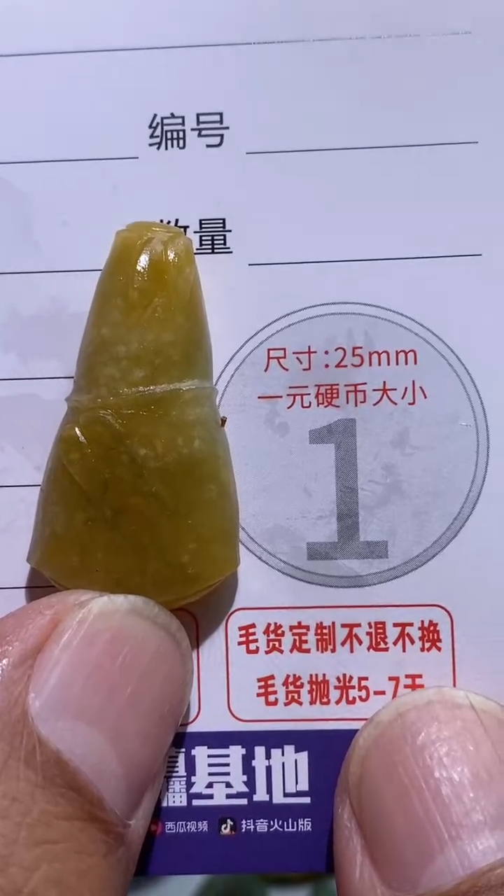 定制翡翠未镶嵌翡翠挂件