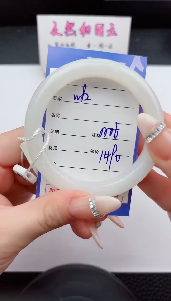 未镶嵌手镯和田玉82嗨购微色差T4