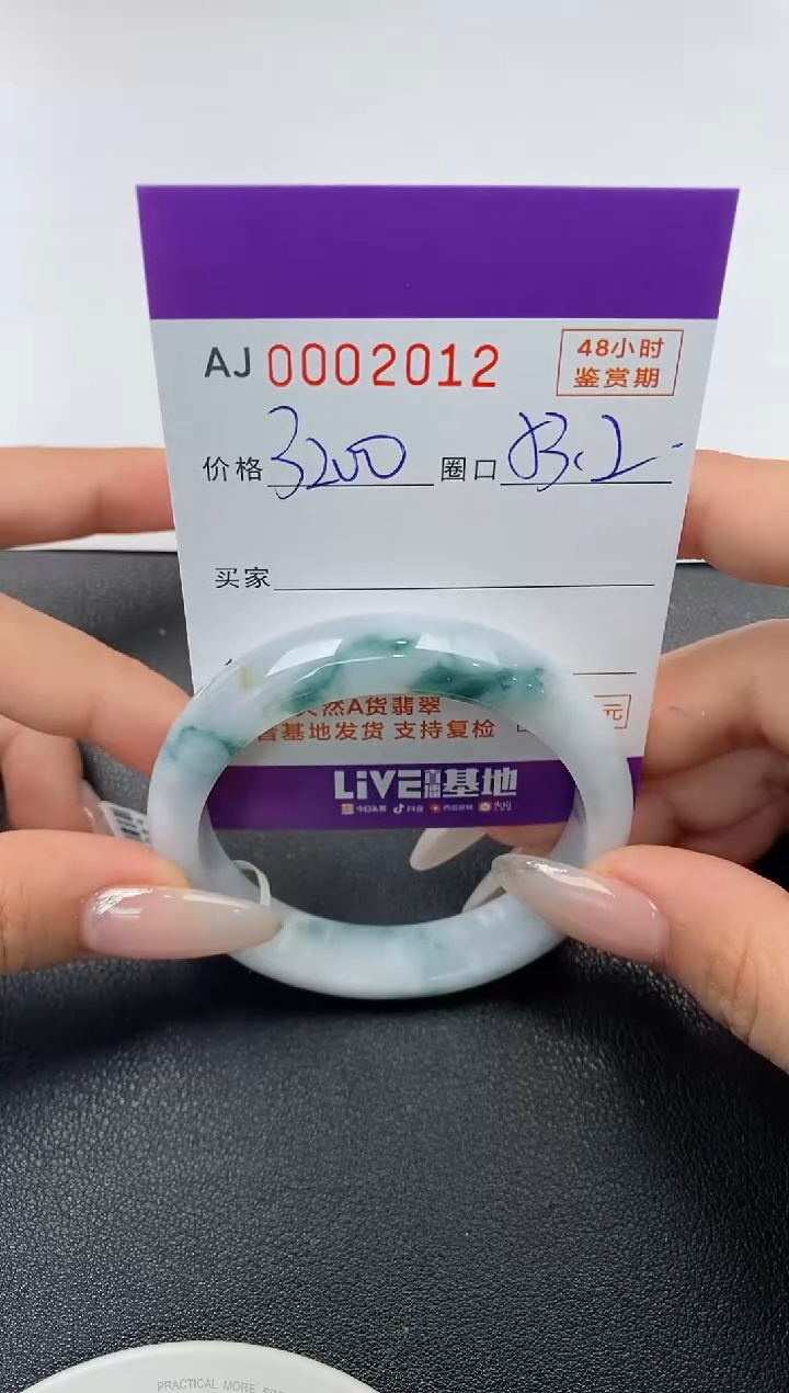 【闪购商品】翡翠手镯未镶嵌天然A货翡翠1