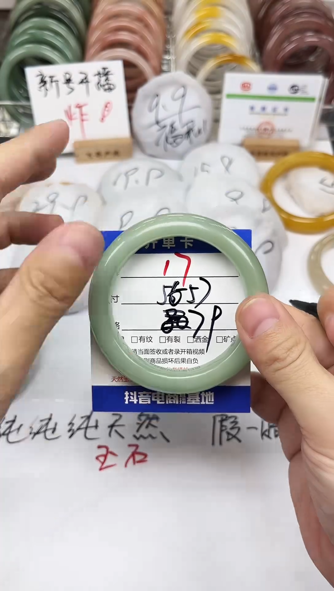 未镶嵌手镯石英质玉17-56