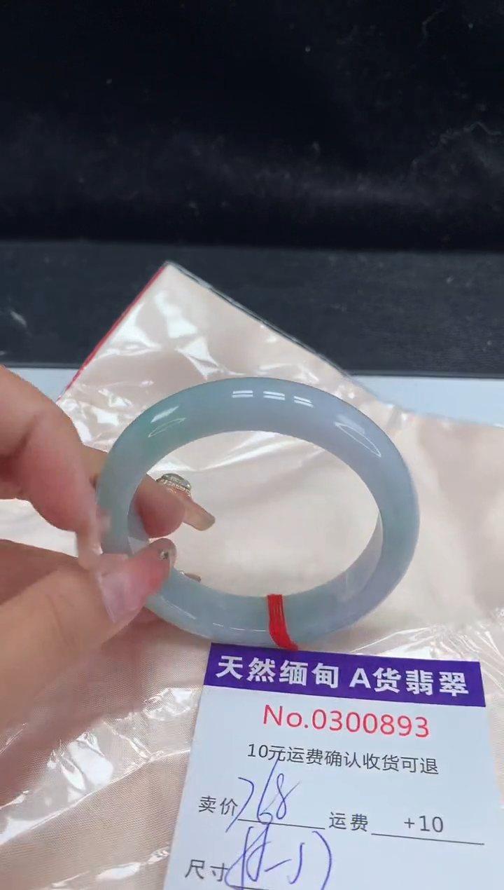 【闪购商品】翡翠手镯未镶嵌有纹，完美者勿拍