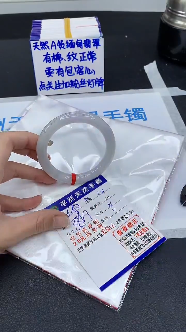 翡翠手镯未镶嵌1