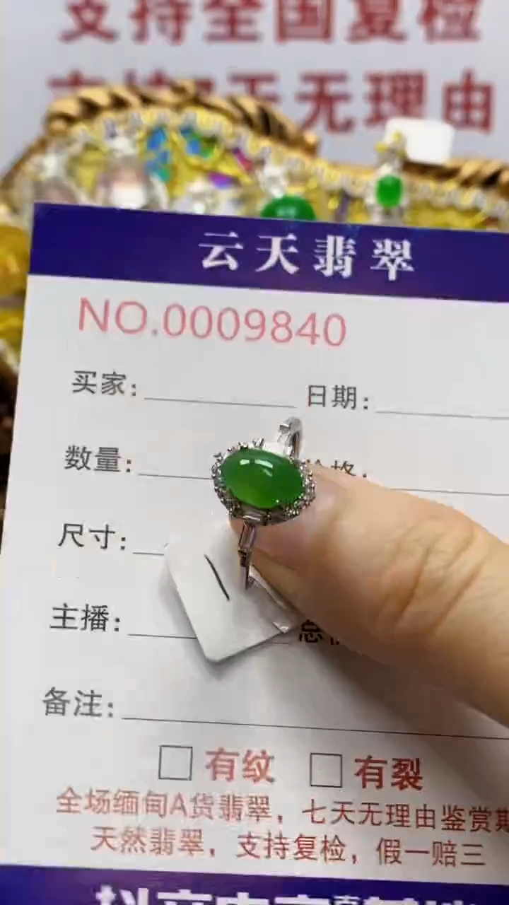 银S925镶嵌戒指翡翠/9840