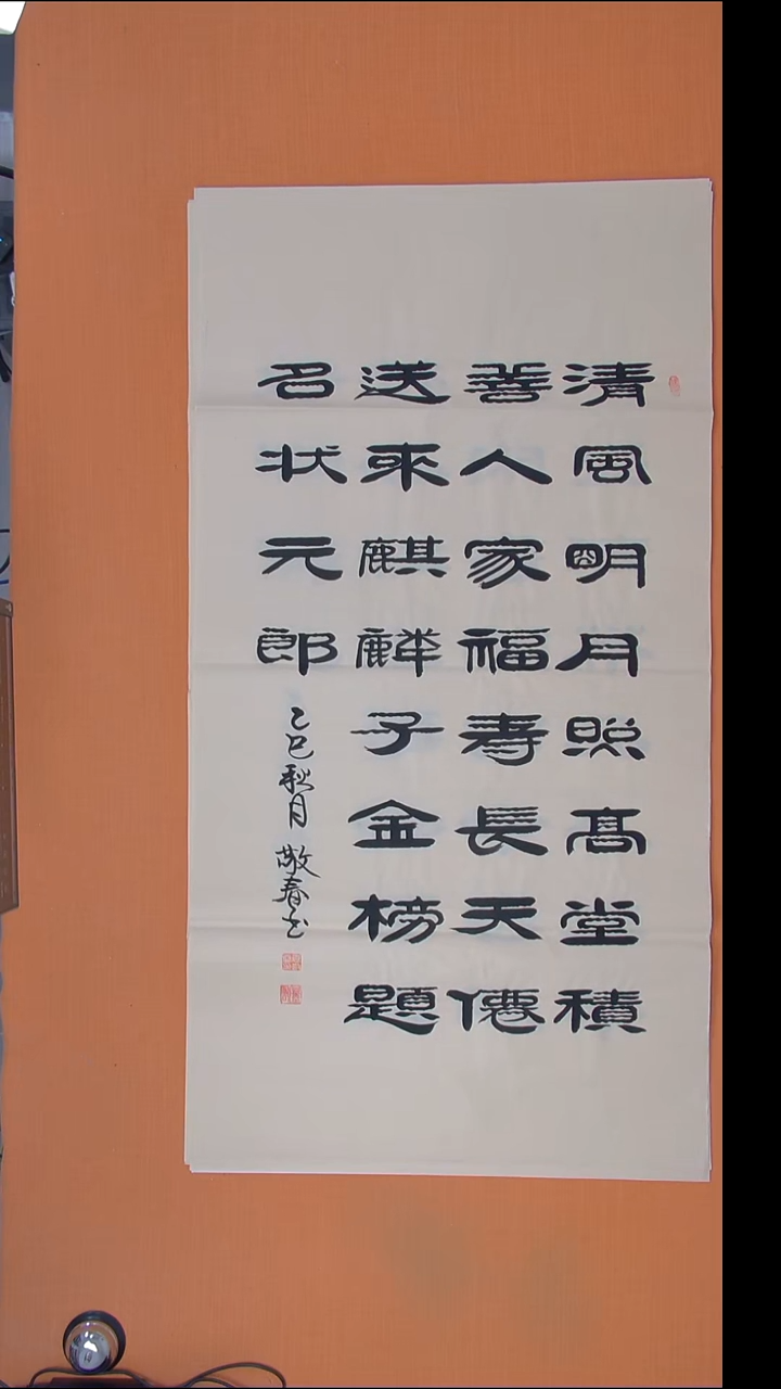 书法袁老师精美书法138*69