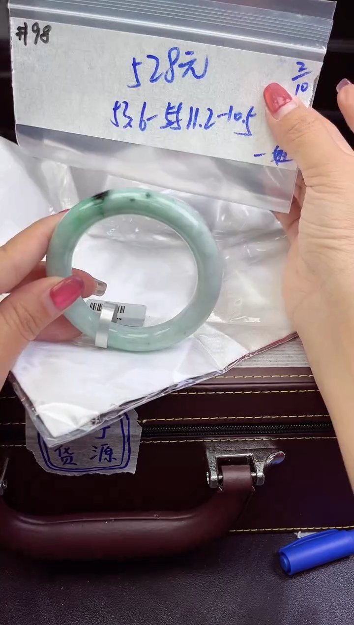 【闪购商品】翡翠手镯未镶嵌手镯 98