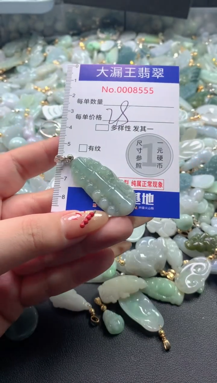 【闪购商品】翡翠吊坠(不含链)未镶嵌8555