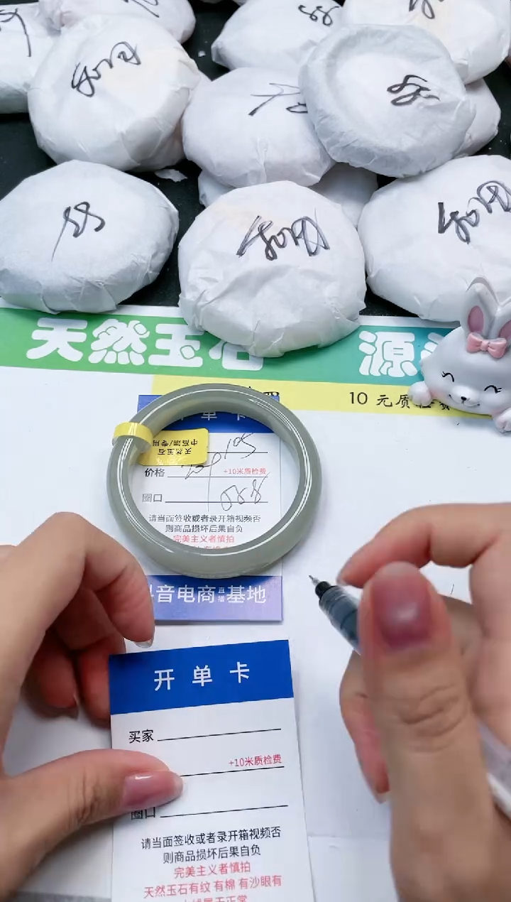 石英质玉手镯未镶嵌105-58