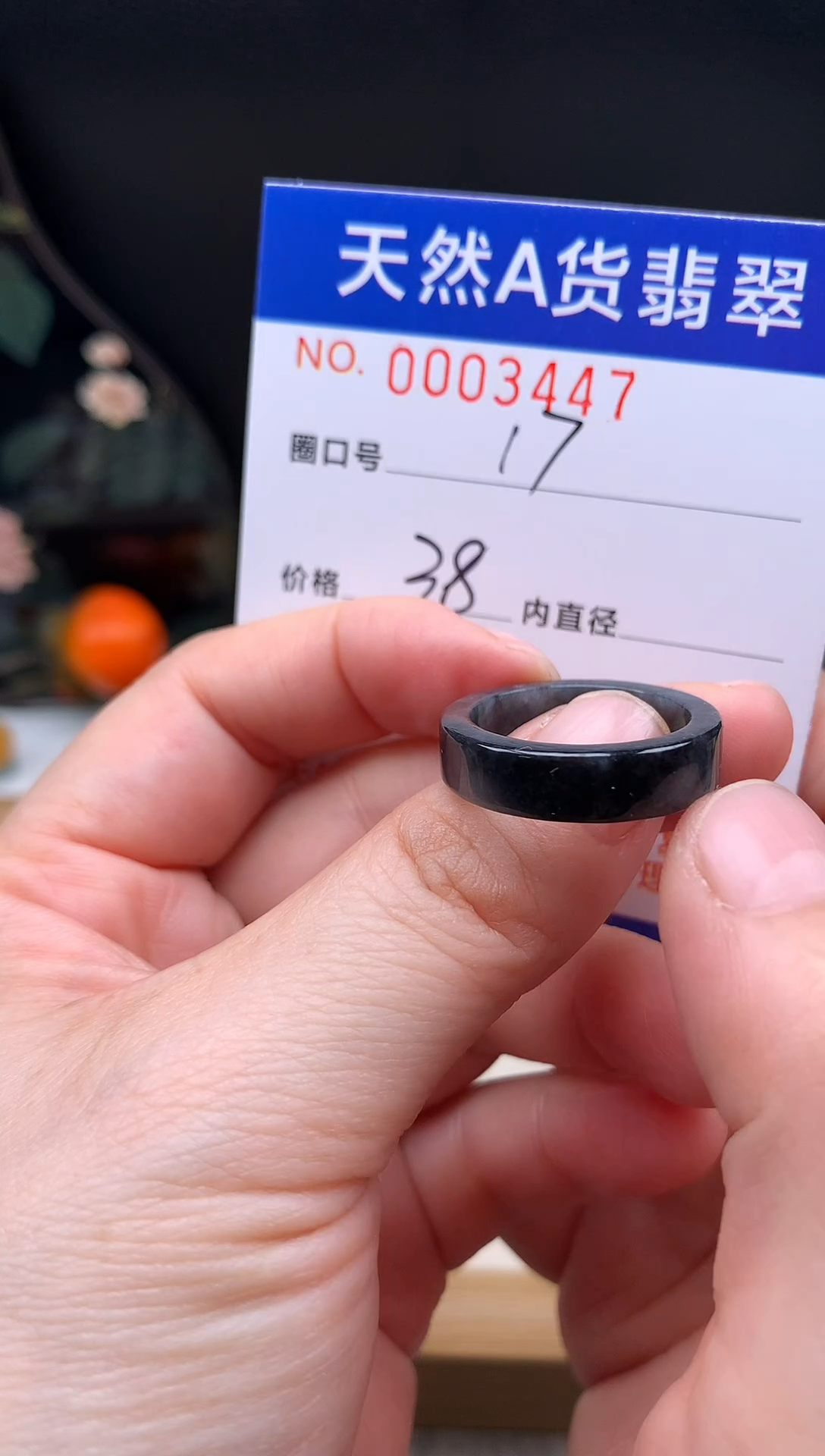 未镶嵌戒指翡翠17#