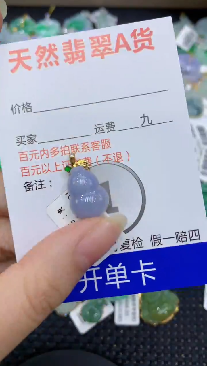 【闪购商品】翡翠颈饰18K金镶嵌8888888888