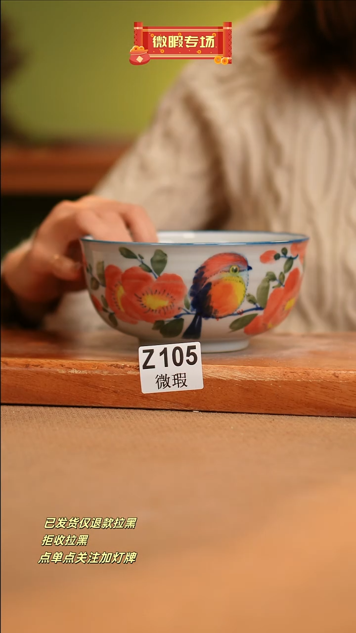 【闪购商品】其他WZ105窑林瓷业瓷器